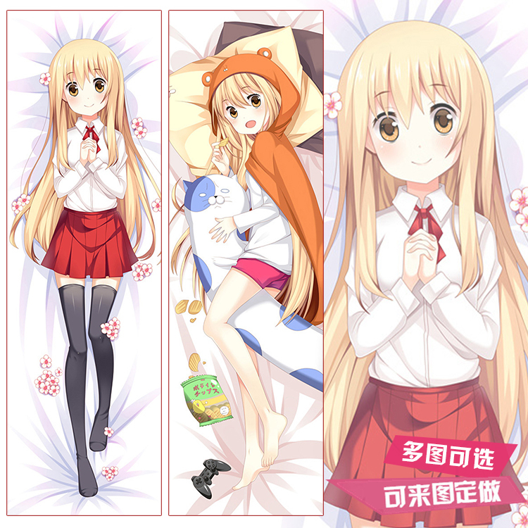 干物妹小埋土间埋等身抱枕长枕动