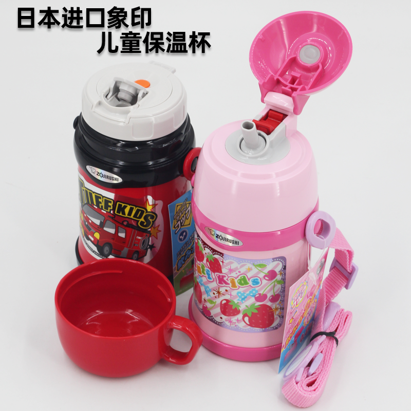 日本象印儿童保温杯水壶水杯600ml学生男女幼儿园宝宝吸管杯450ml