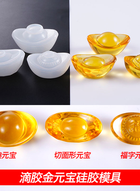 水晶滴胶模具滴胶模具富山