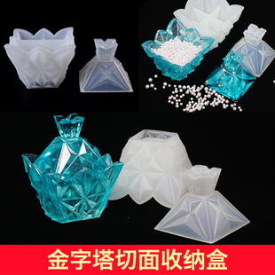 滴胶菱形收纳盒模具金字塔切面收纳盒糖果收纳盒饰品盒硅胶模具