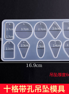 滴胶爱心长方形胎毛树叶模具吊坠