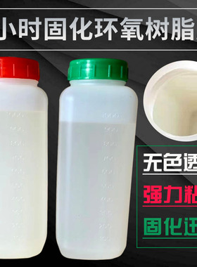 环氧树脂快干AB胶万能透明强力胶1小时干粘陶瓷石材玻璃金属鱼缸