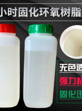 富山环氧村脂高强度干的快