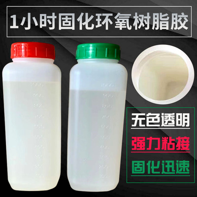 富山环氧村脂高强度干的快