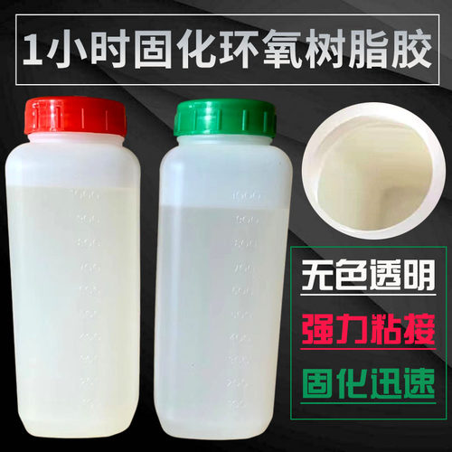富山环氧村脂高强度干的快