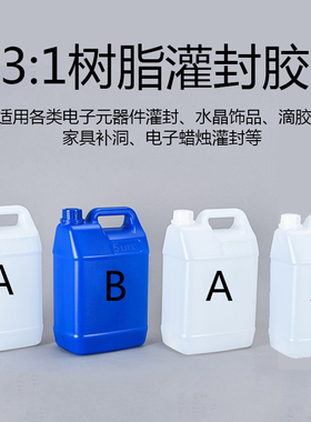 蜡烛胶 3:1环氧树脂ab胶 高透明水晶滴胶 蜡烛灌封胶电子蜡烛AB胶