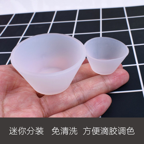 水晶滴胶调胶杯diy富山