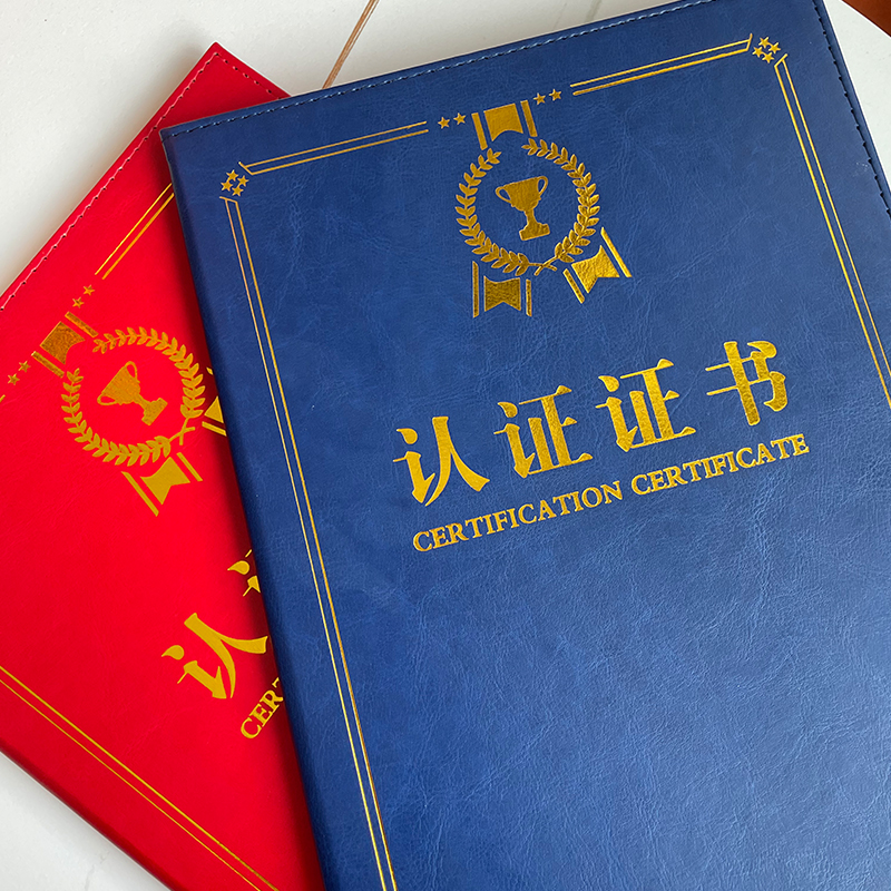 A4双层皮革认证证书精美烫金结实