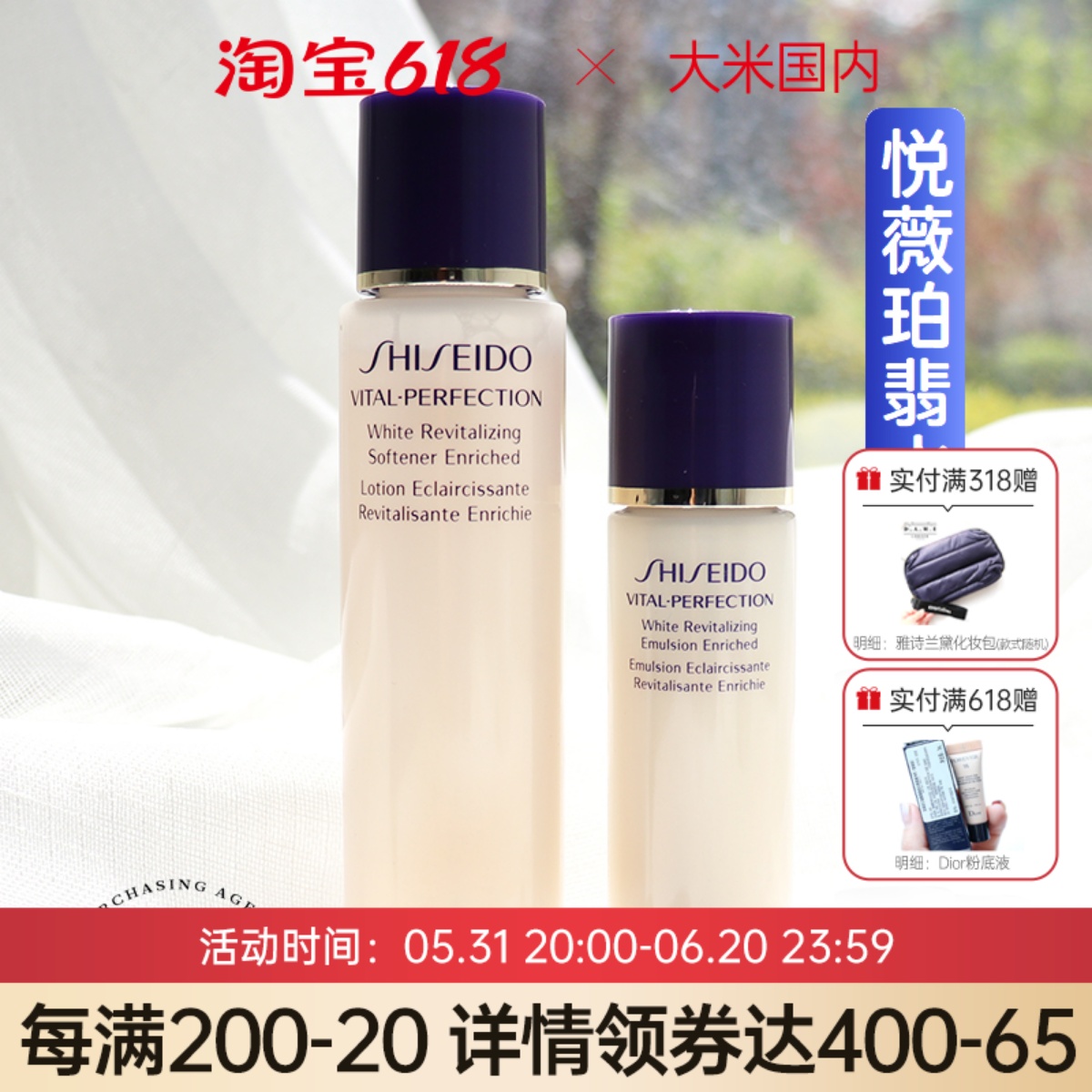 悦薇水乳 资生堂悦薇珀翡紧颜亮肤水75ml 乳30ml 补水保湿 抗初老