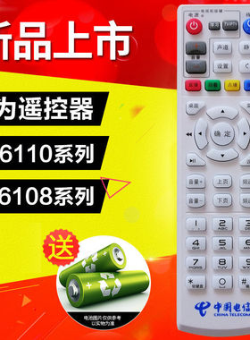 中国联通电信移动 华为EC6109-U/M/T EC6110-M/T网络机顶盒遥控器