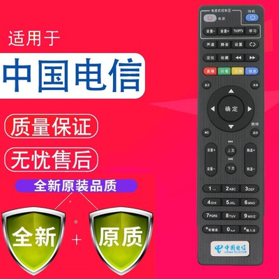 中国电信创维高清网络遥控