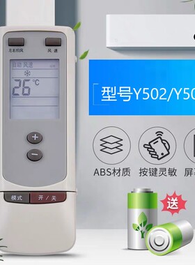 适用于格力空调遥控器Y502 Y502S通用Y502SB型号相同能用YCOD