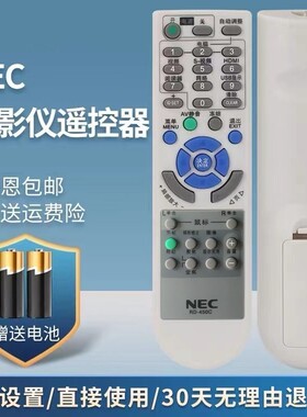 原装款NEC投影机仪遥控器RD-450C RD-471C RD-454C P350X+ P420X