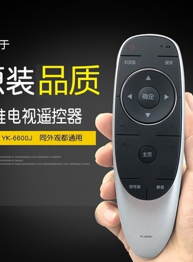 适用于创维电视遥控器原装YK-6600J/H YK-8404J/H 8500J 55M5 50E