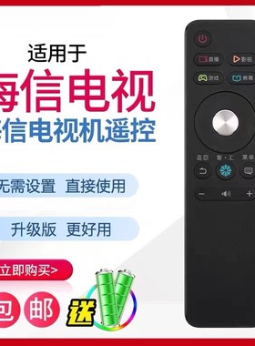适用海信电视遥控器CN3A68 LED43M5600UC LED49/50/55/65M5600UC