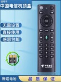 B860AVT1 适用于电信移动烽火HG680 华为EC6110T KA蓝牙语音