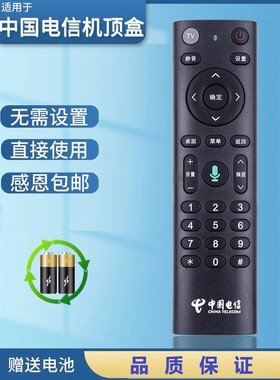 适用于电信移动烽火HG680-KA蓝牙语音 华为EC6110T/M B860AVT1/T2