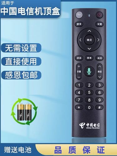 适用于电信移动烽火HG680-KA蓝牙语音 华为EC6110T/M B860AVT1/T2