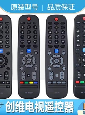 适用于创维电视机遥控器YK60JB 6019J 60HA 6002J 6005J 6000J-03