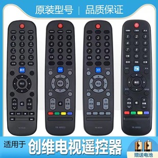 6019J 6000J 60HA 6005J 6002J 适用于创维电视机遥控器YK60JB