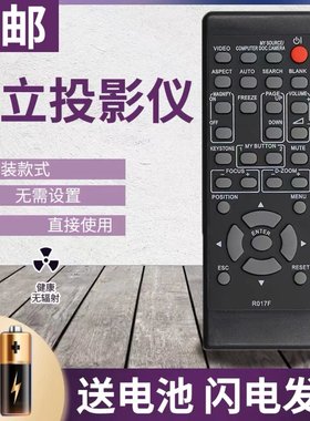 遥控器投影机原装日立