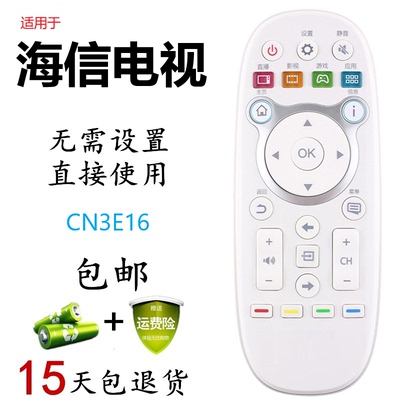 海信电视遥控器CN3E16