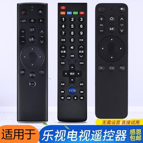 原装乐视遥控器39键超