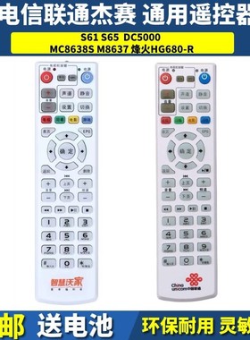 中国联通原装烽火HG680-R/L 杰赛S65/S61 DC5000 UT斯达康 机顶盒