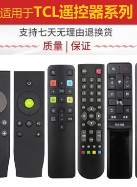 适用TCL电视机遥控器液晶RC07DC12/RC260JC14/RC2000C/801L/C/601