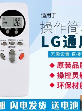 适用LG空调遥控器通用6711A20088A/C/B AKB73456109 6711AR2664B