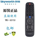 6019J H通用50寸55 58M9 原装 G6B G2A 创维电视遥控器原装