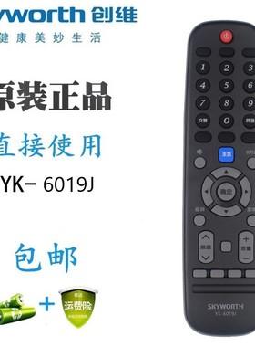 原装创维电视遥控器原装YK-6019J/H通用50寸55/58M9/G2A/G6B/F5