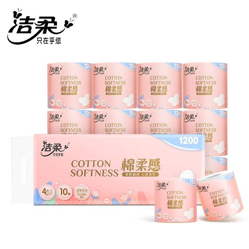 洁柔卷纸压花超市家用实惠