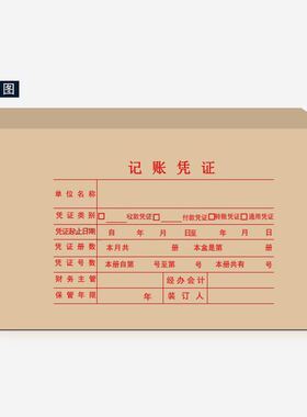 用友KPJ101配套A4财务档案盒牛皮纸记账凭证装订盒Z010225单个价