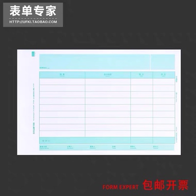 悦信全A4金额会计记账凭证打印纸KPJ106H适用于用友软件 1000份