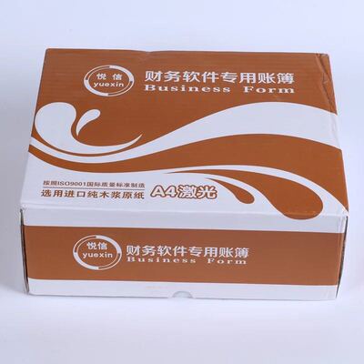 正品悦信kpj101凭证纸激光打印纸