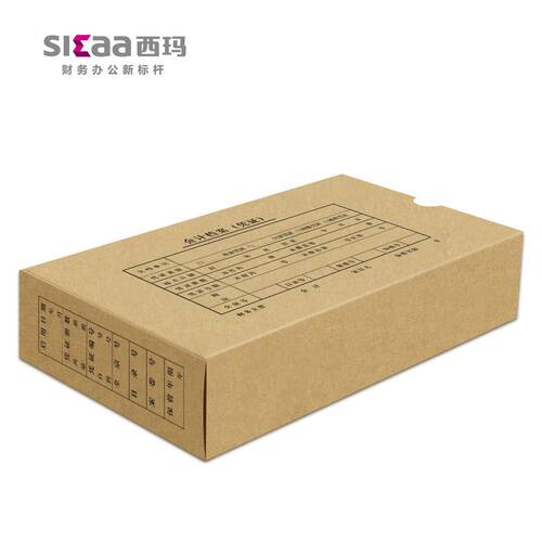 用友西玛发票版凭证盒 记账凭证盒 会计档案凭证装订盒SZ600321