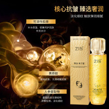 紧致抗皱胶原蛋白清透柔润不油腻