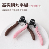 9字针卷针钳14K包金线925银线铜丝绕线diy珠宝首饰手工钳子打孔钳