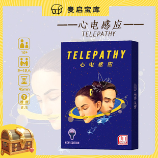 桌游卡牌心电感应电波中文成年休闲聚会多人波长同步猜词桌面游戏