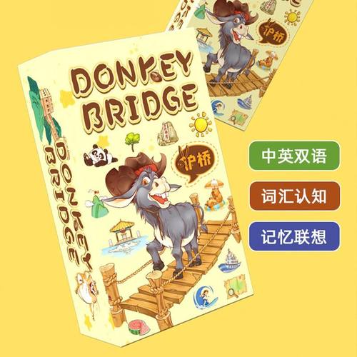 驴桥桌游卡牌儿童记忆力专注力家庭亲子聚会互动益智思维训练便捷