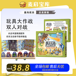 玩具大作战大乱斗toy battle桌游豪华实木支架版内含扩展pro战争