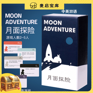 game小盒游戏系列 桌游oink 月面探险2 5人合作类生存桌游卡牌美式