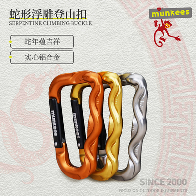 munkees蛇年吉祥物钥匙扣小挂件生肖本命年礼物高级感快挂登山扣