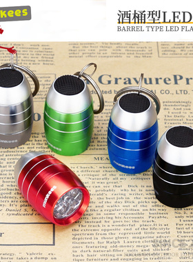 路客munkees酒桶灯小手电筒迷你强光超亮户外便携家用LED钥匙扣