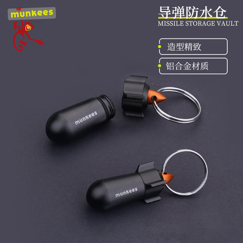 munkees防水密封迷你分装钥匙扣