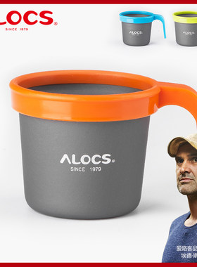 爱路客Alocs水杯便携创意随手杯咖啡杯简约随行杯随心杯旅行茶杯