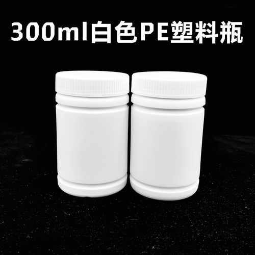 300gml克塑料瓶pe瓶桶密封罐厨房