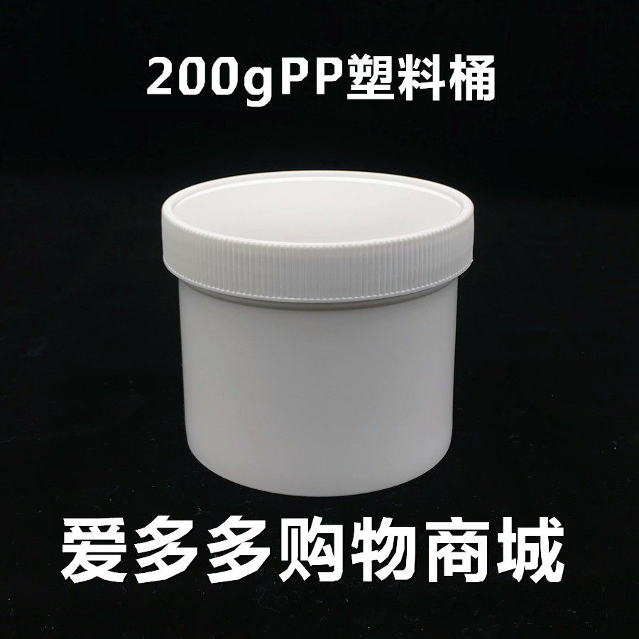 200g克大口瓶子化妆品PP罐分装瓶膏霜广口塑料瓶面膜桶空小罐子图片