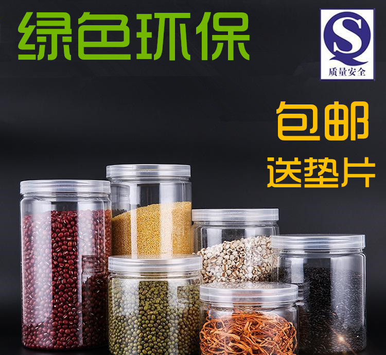 密封罐透明饼干盒奶粉塑料瓶